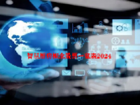 智慧厨房概念股票一览表2024