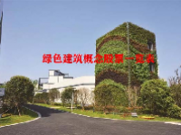 绿色建筑概念股票一览表