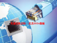 光通信概念股一览表2024最新