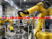 工业4.0概念股龙头股一览表2024最新