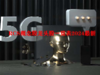 RCS概念股龙头股一览表2024最新