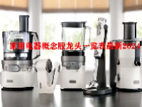 家用电器概念股龙头一览表最新2024