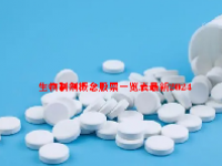 生物制剂概念股票一览表最新2024