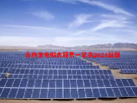 余热发电概念股票一览表2024最新
