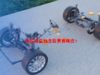 线控底盘概念股票有哪些？