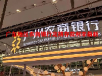 广东地区农商银行定期存款利率最新