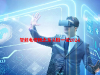 智能电视概念龙头股一览2024