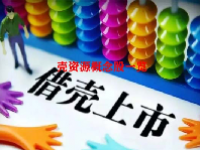 壳资源概念股一览