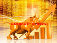 大基金概念股票一览表最新2024