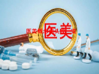 医美概念龙头股一览
