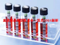 血液制品概念股龙头一览表2024最新