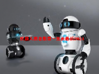机器人概念股票一览表最新2024