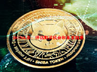 BONK币：评估购买机会和未来前景