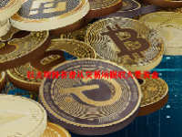以太坊持有者从交易所提取大量资金