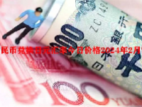 人民币兑换日元汇率今日价格2024年2月7日