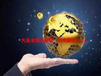 大基金概念股票一览表最新2024