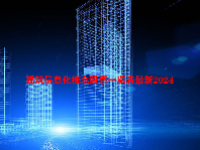 建筑信息化概念股票一览表最新2024
