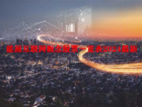 能源互联网概念股票一览表2024最新