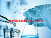 特效药概念股龙头一览表最新2024