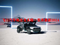 飞行汽车概念龙头股一览表最新2024