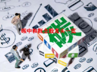 碳中和概念股龙头一览