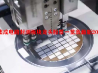集成电路封测板块龙头股票一览表最新2024