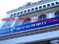 农商行是什么银行？农商行上班时间？