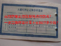 定期存单必须在原网点取款吗？一张定期存单尽量不要超过多少钱？