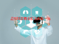 虚拟现实概念股龙头股一览