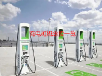 充电桩概念股一览