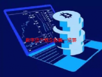 数字货币概念股票一览表