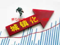 新型城镇化概念股一览表