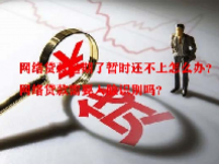 网络贷款逾期了暂时还不上怎么办？网络贷款需要人脸识别吗？