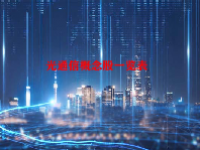 光通信概念股一览表