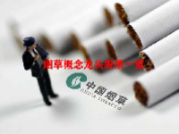 烟草概念龙头股票一览