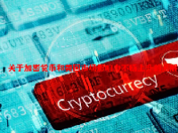 关于加密货币和美国市场影响力不断上升的见解