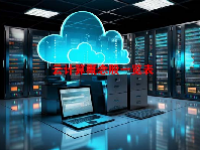 云计算概念股一览表