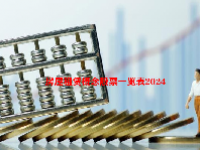 房屋租赁概念股票一览表2024