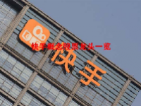 快手概念股票龙头一览