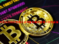 为什么比特币价格不太可能在减半前创下历史新高？