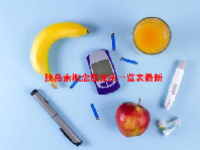 胰岛素概念股龙头一览表最新