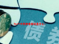 DeFi中的债券曲线是什么？