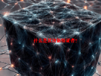 什么是区块链验证者？
