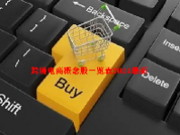 跨境电商概念股一览表2024最新
