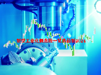 新型工业化概念股一览表最新2024