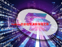 Solana的价格预测和市场复苏