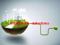 新型储能概念股一览表最新2024