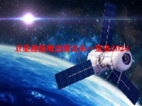 卫星通信概念股龙头一览表2024
