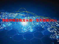 物联网概念股龙头股一览表最新2024