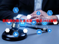 数据确权概念龙头股一览表2024最新